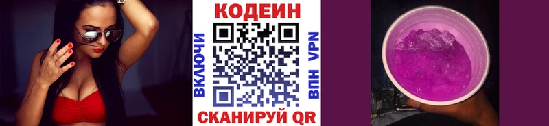 хочу   Суздаль  Кодеин Purple Drank 