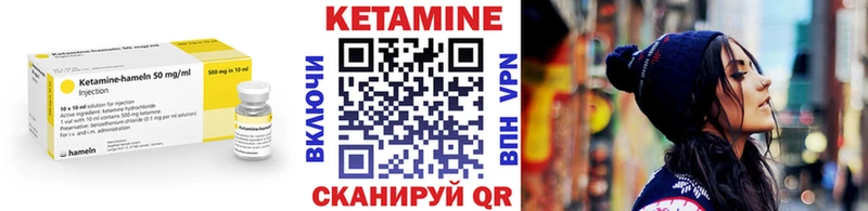 КЕТАМИН VHQ  закладка  Суздаль 